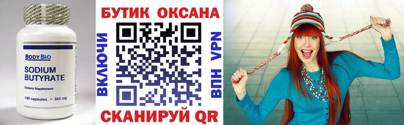 блэк спрут как войти  это Telegram  Бутират оксана  Сарапул 