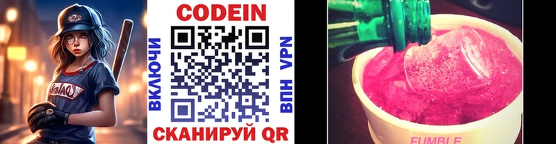 Codein Purple Drank  купить закладку  Сарапул 