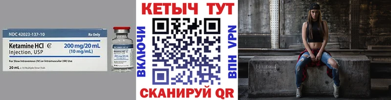 купить  цена  Сарапул  КЕТАМИН VHQ 
