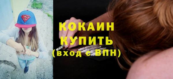 кокаин Армянск